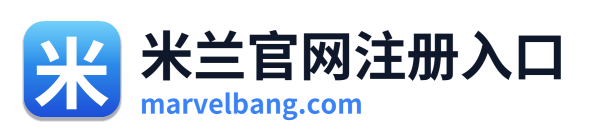 米兰官网注册入口